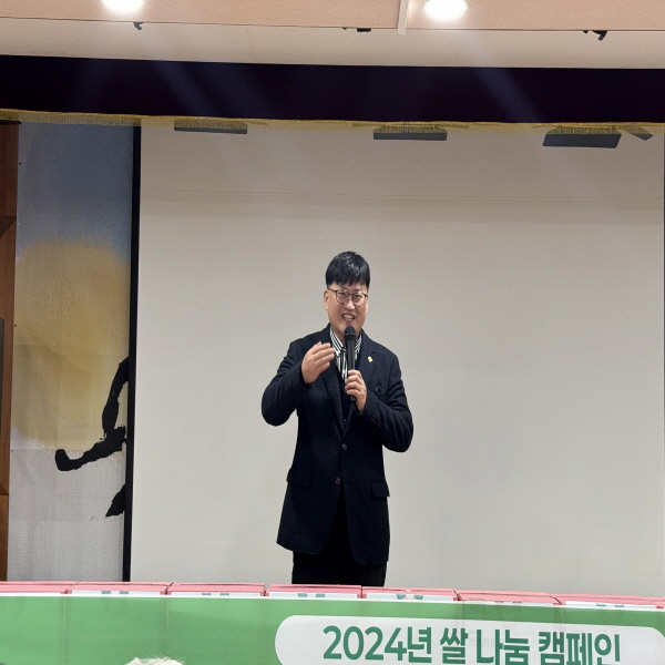 2025년 1월 강북노인복지관 쌀 나눔캠페인 米라클 나눔 프로젝트 해단식